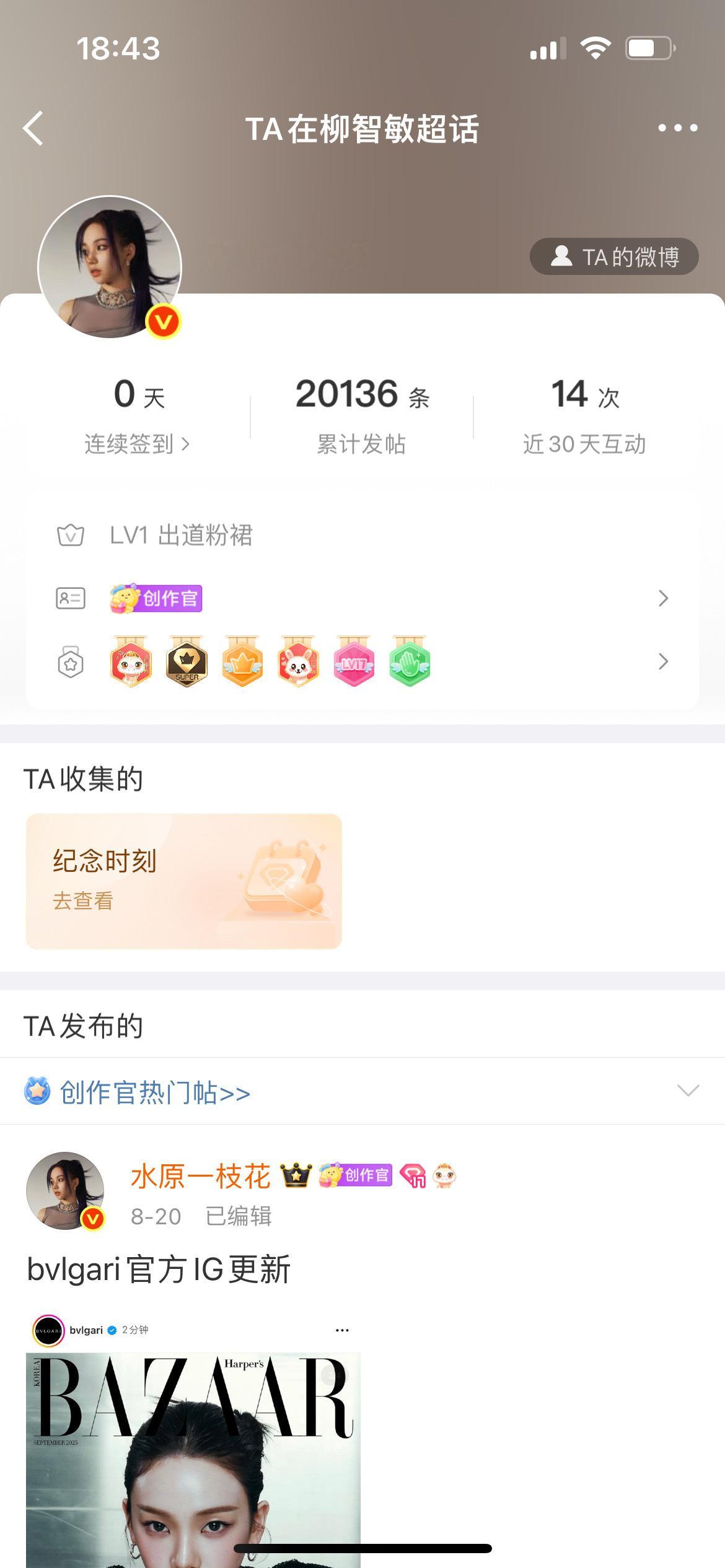 水原姐已经取关超话了 杂志完两边要撕破脸了 ​​​