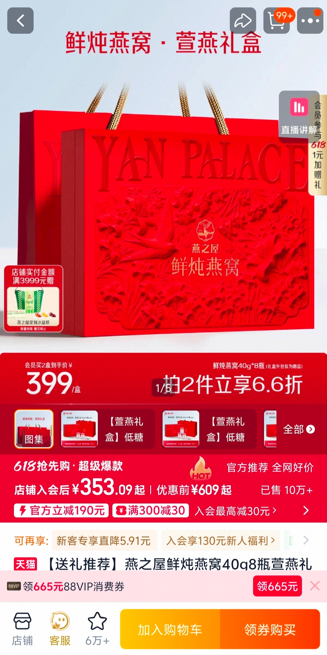 618蹲直播间到底有多省 618购物清单来啦！本剁手党熬夜整理的必买好物，全在天