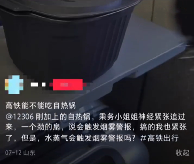 【#高铁上可以吃自热锅吗#？】7月17日，有乘客自述在乘坐高铁时吃自热锅，结果引