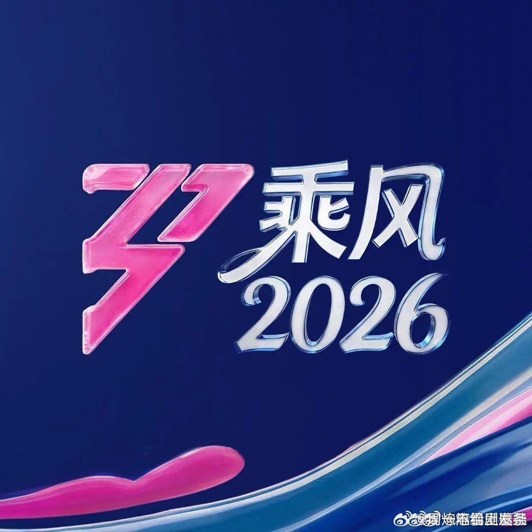 安崎团916票票数最多安崎组916票就问问安崎团拿什么输？！安崎团在《乘风202