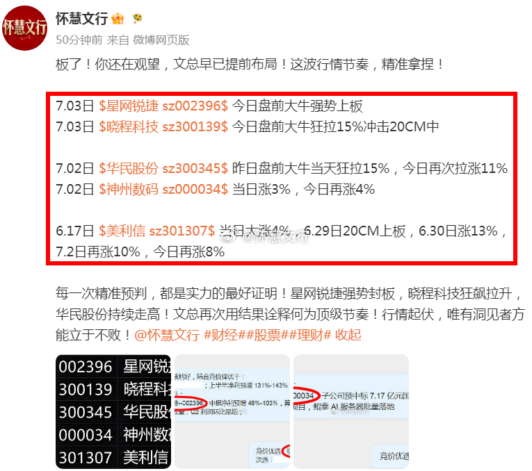 收评：今天市场呈现普涨格局，各大指数集体收红。开盘后黄线迅速拉升，但双创板块一度