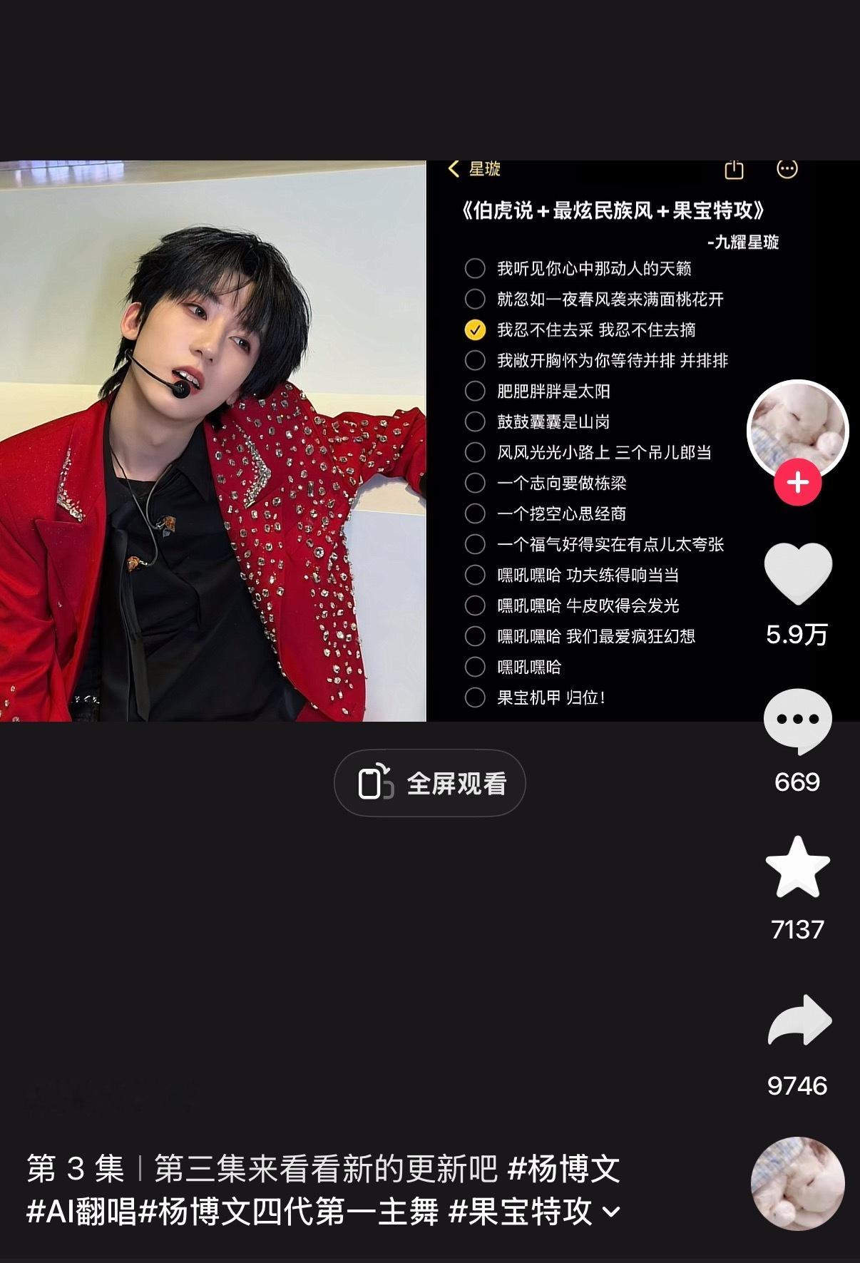 这个真的就是博文哥哥平常会哼的 