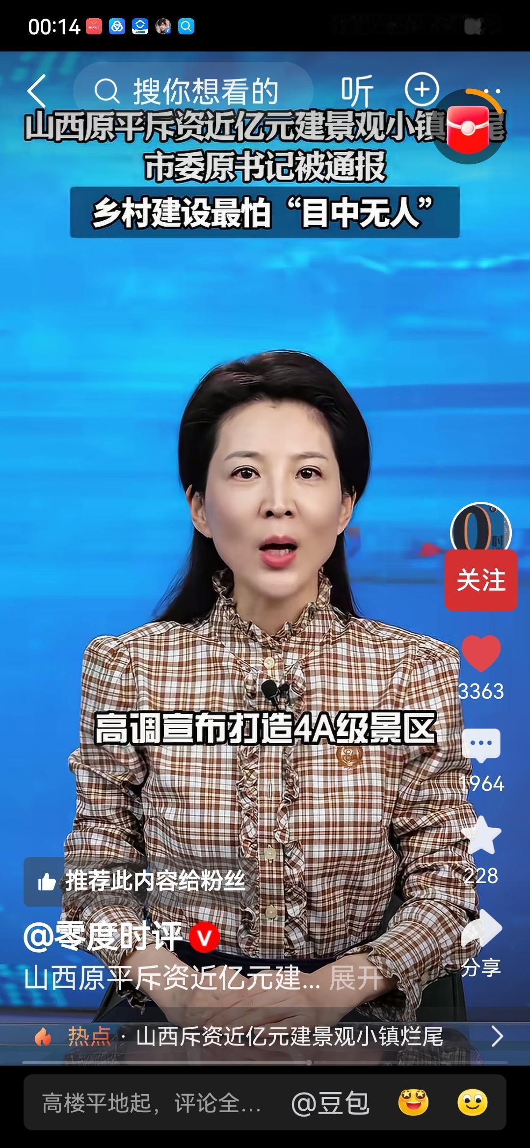 拍脑袋决策的官员，决不能让他拍拍屁股走人了事？
山西原平市原市委书记马志强着急要