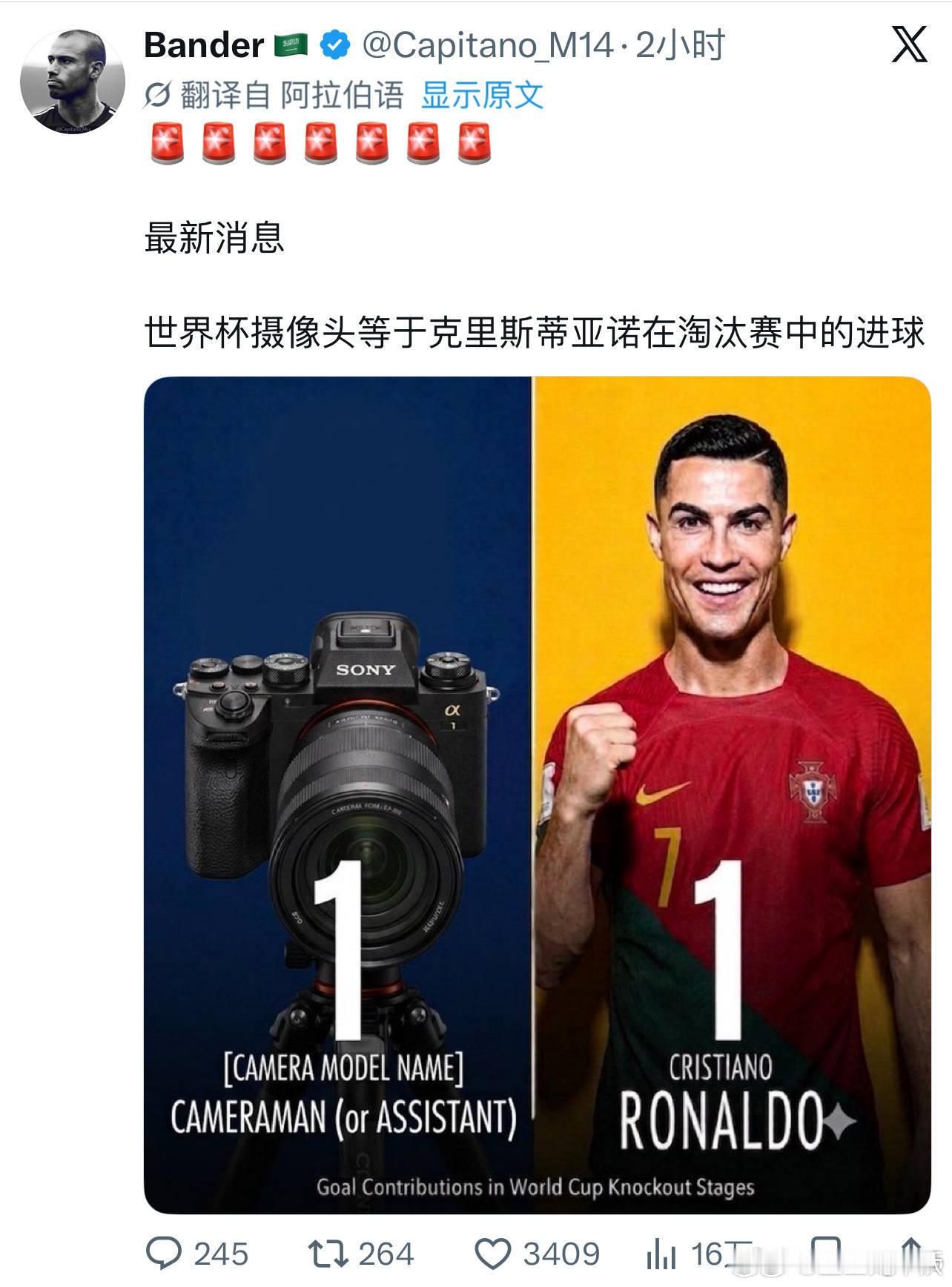 一个c罗走了但又好像没走