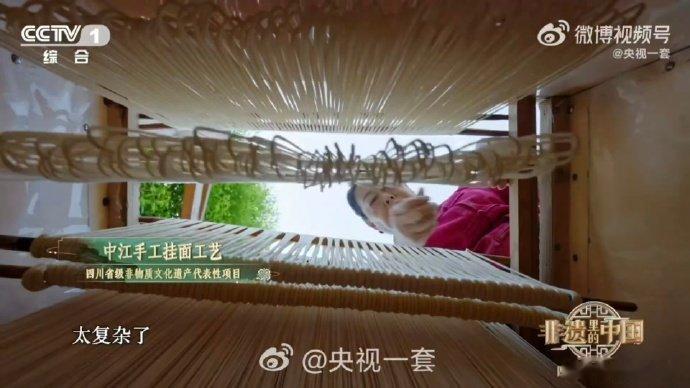 中江挂面最细处堪比头发丝看完才明白什么叫匠人精神，中江挂面最细处堪比头发丝。古法