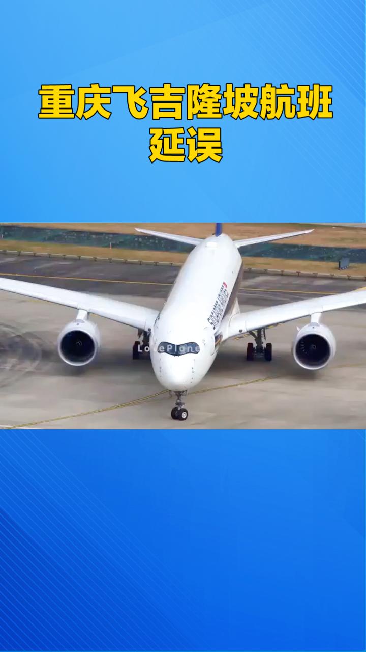 飞机滑行时乘客为何坚持通话？一句“不会中文飞什么国际航班”引发争议。
4月22日