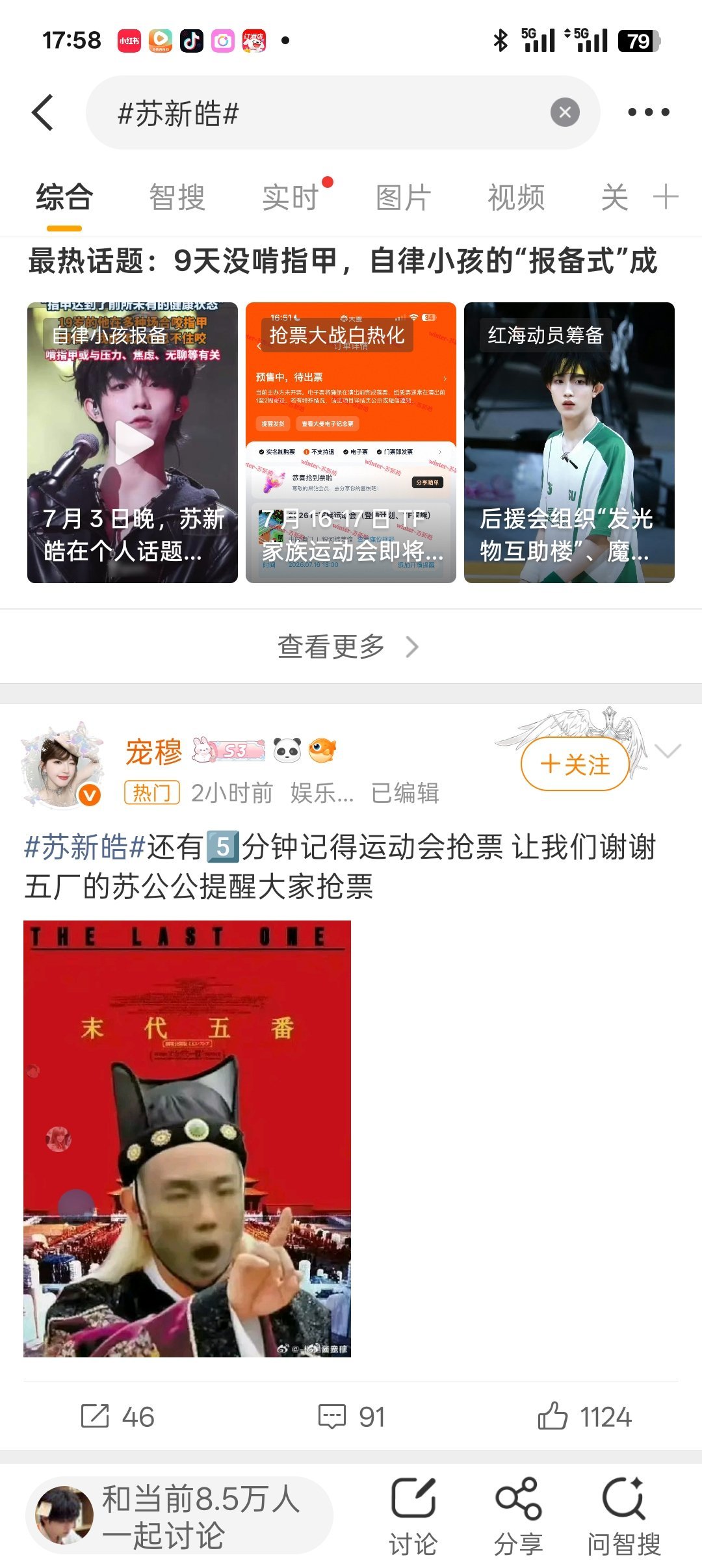 集美你不要仗着吴凡丝没大脑就可以乱叫只知道苏新皓外显吴凡公公很好看