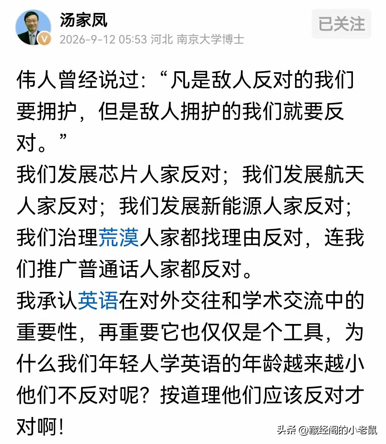 汤家凤这次的发言确实引爆全网，他讨论英语权重的角度，跳出单纯学科好坏的争论，抛出