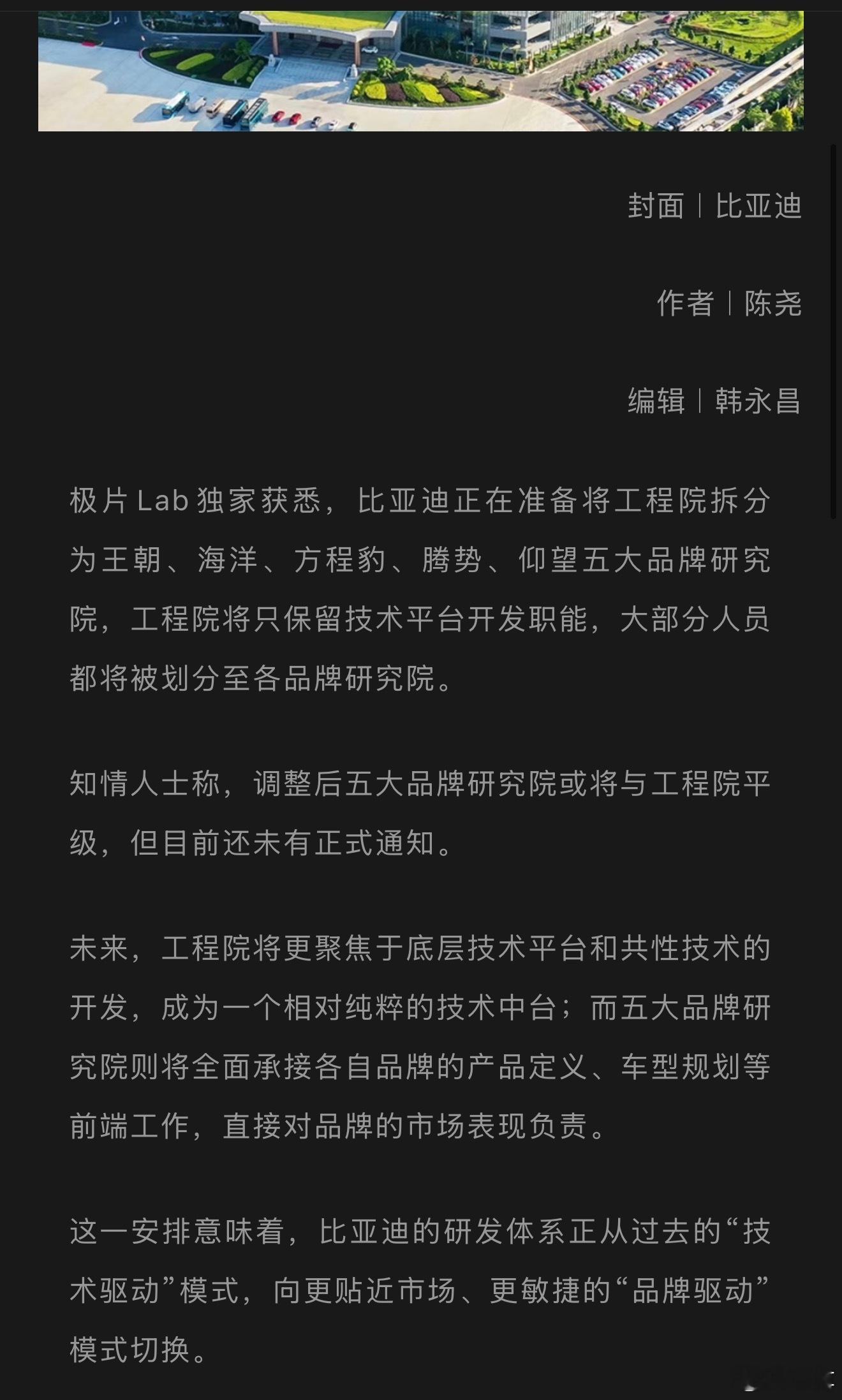 非常有趣，前几年吉利选择了多品牌，更加分散、更有个性的战略，这两年其实在做一个吉