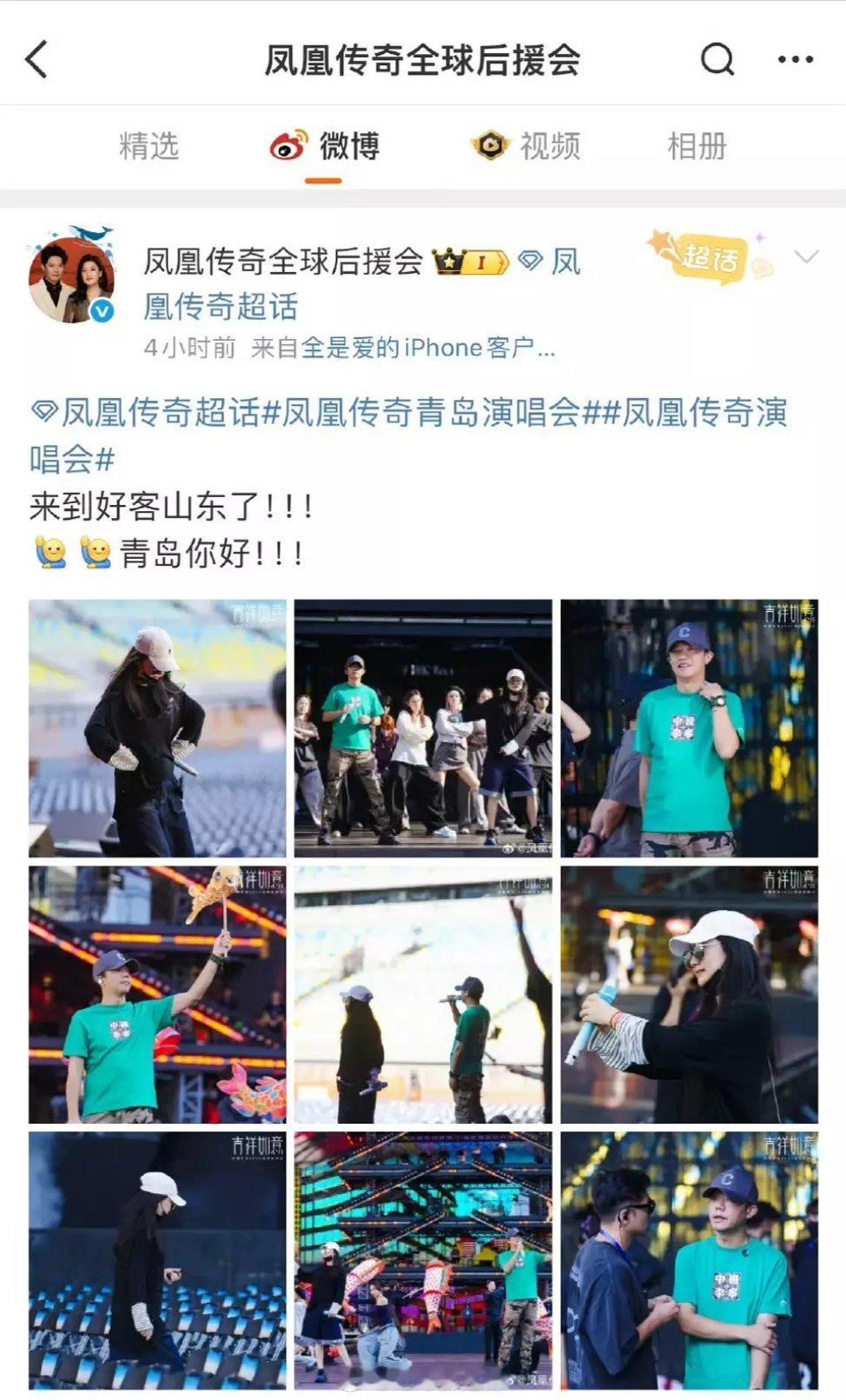 曾毅手表图案  这……[汗]   凤凰传奇后援会把该微博删了 ​​​
