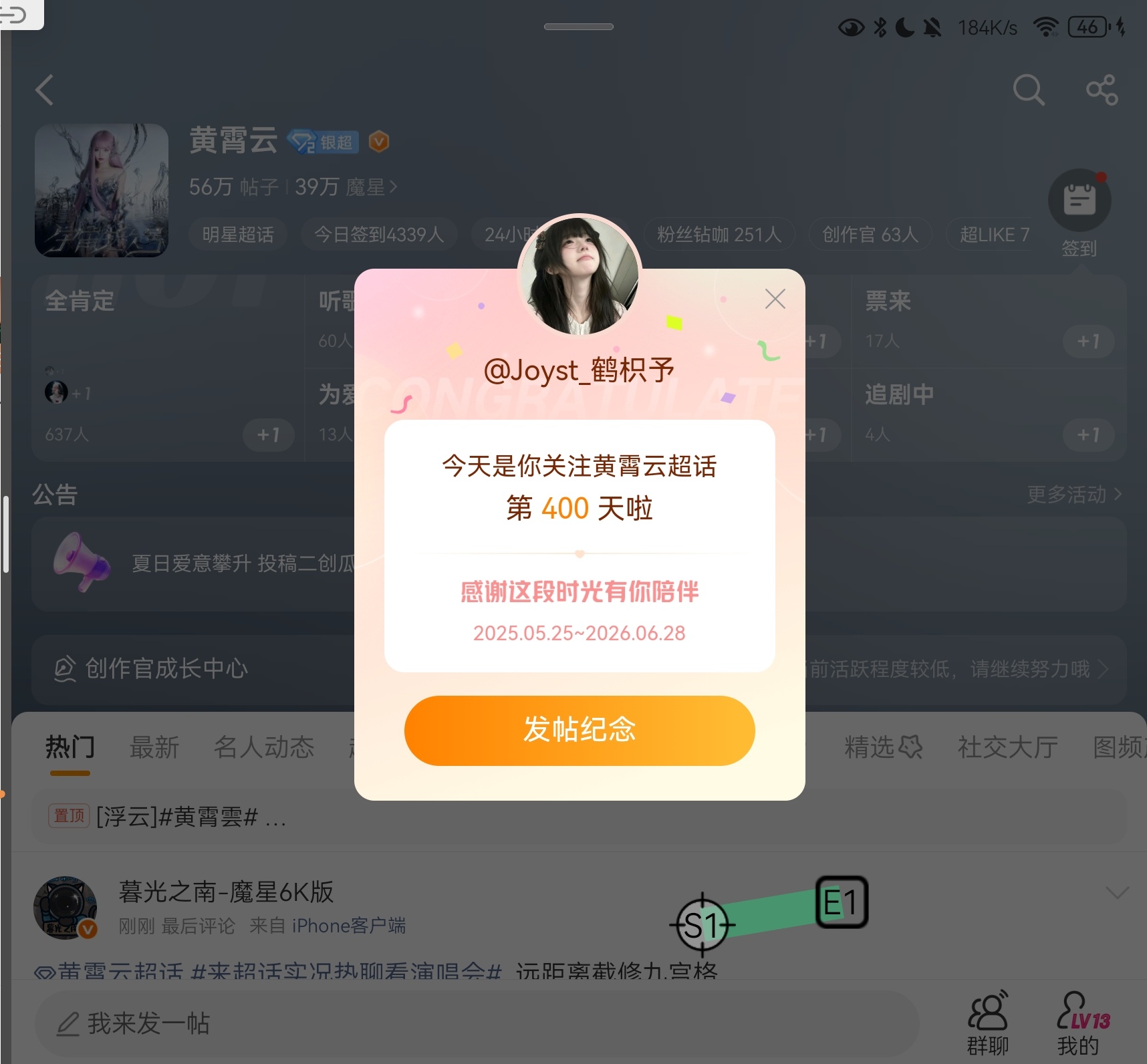 400天啦，又一个百天我相信我们之间的故事不止400天 