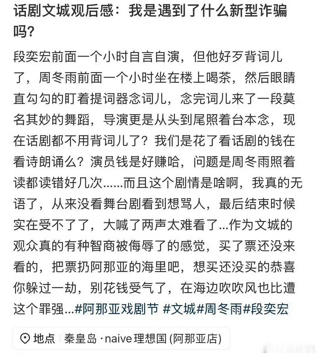 话剧场去历练一下就知道自己本身的功底有多差…看了念白视频，完全就是一个老奶说梦话