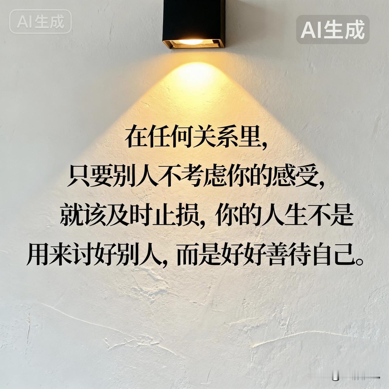 弘一法师说：
“只要你发现这个人心性不对，就不要跟他对话，一个字都不要说，放生即