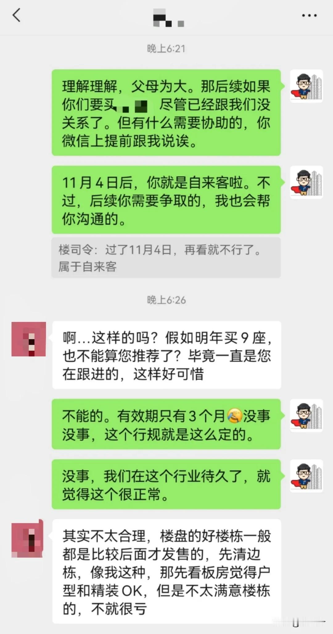 【不管什么生意，奉行长期主义，都能赚到钱】
跟进了很久的公众号读者，我和土著小编