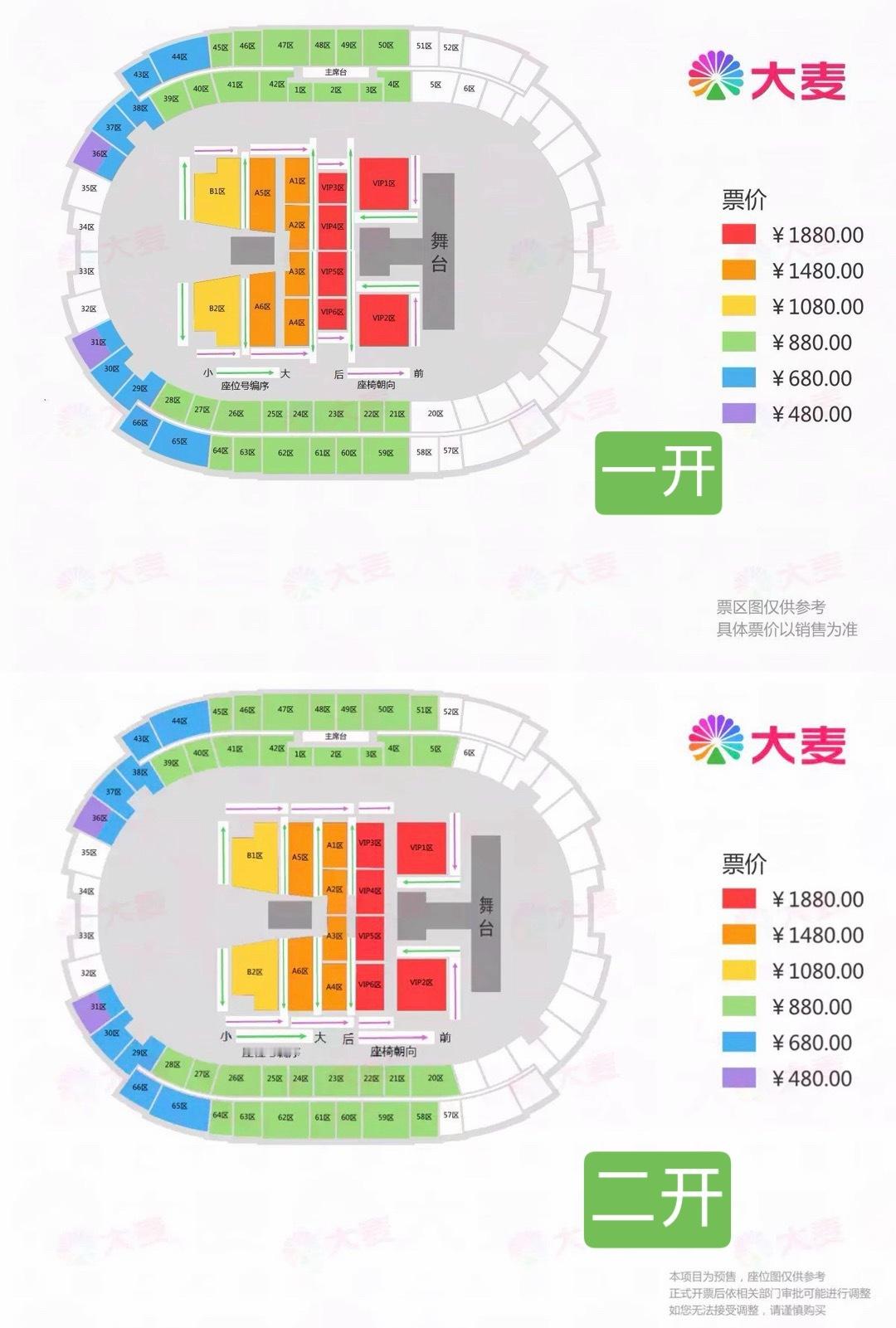 二开看着就是多开了靠近舞台的880区 