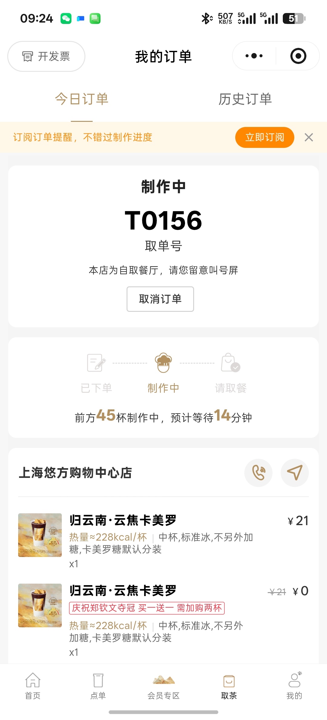 郑钦文夺冠，霸王茶姬买一送一，这个活动太火爆了，小程序都快崩溃了，点了10分钟终