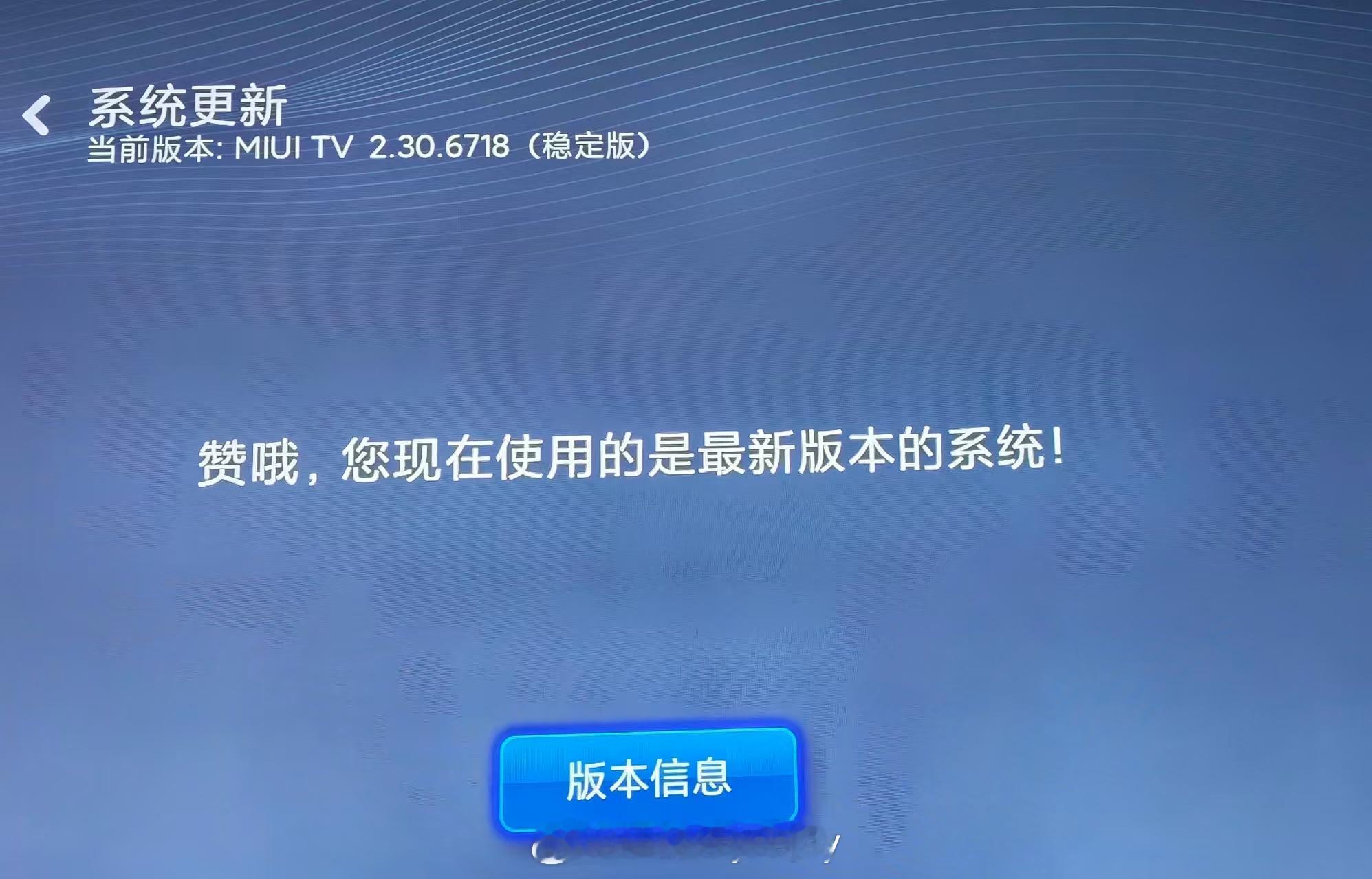espro65 更新不到澎湃系统了么小米电视懿桀懿桀
