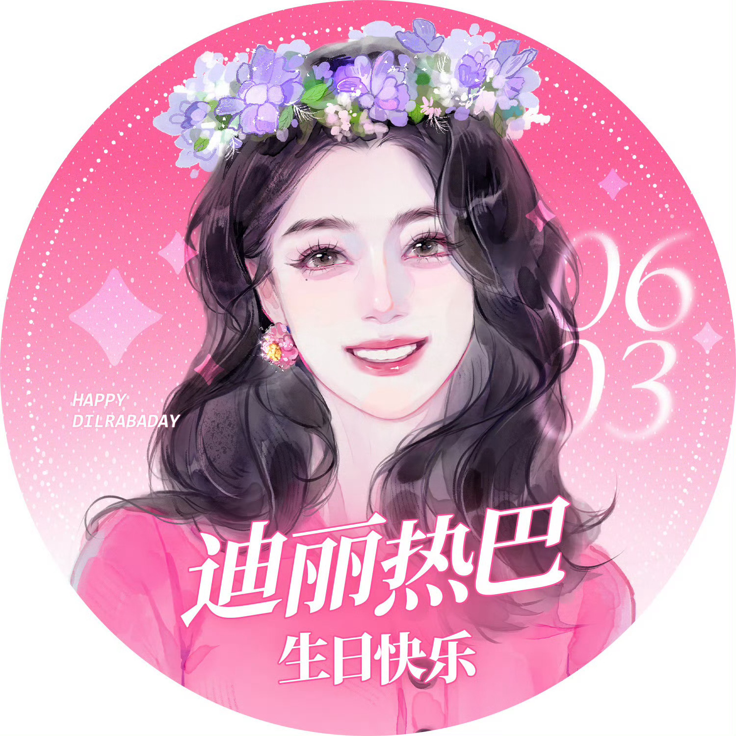好漂亮好可爱的生日头像！迪丽热巴0603生日快乐