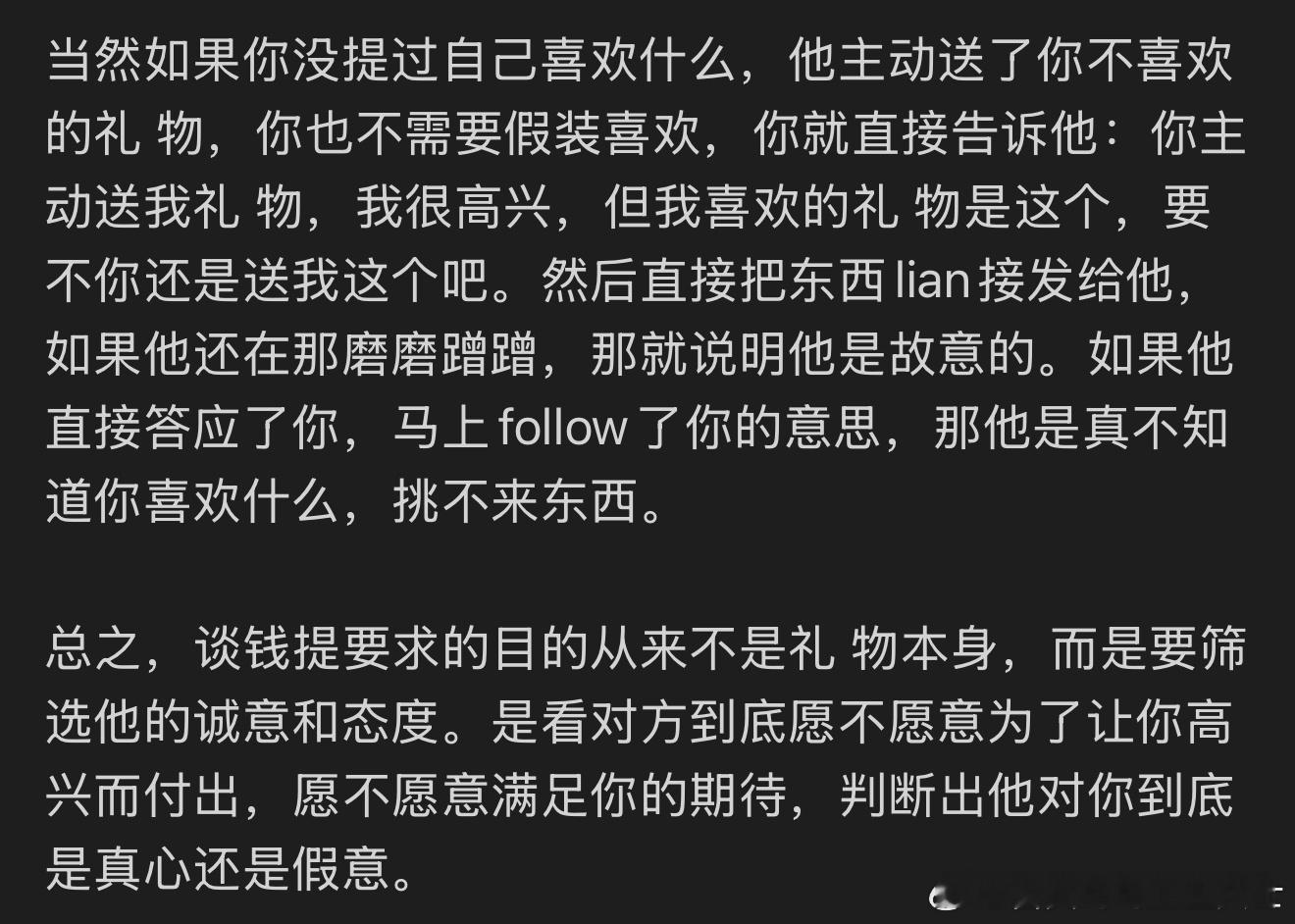 一定要敢于和男人谈钱！1v1咨询➕AUCC18（备注咨询）一周后准时涨价，建议有