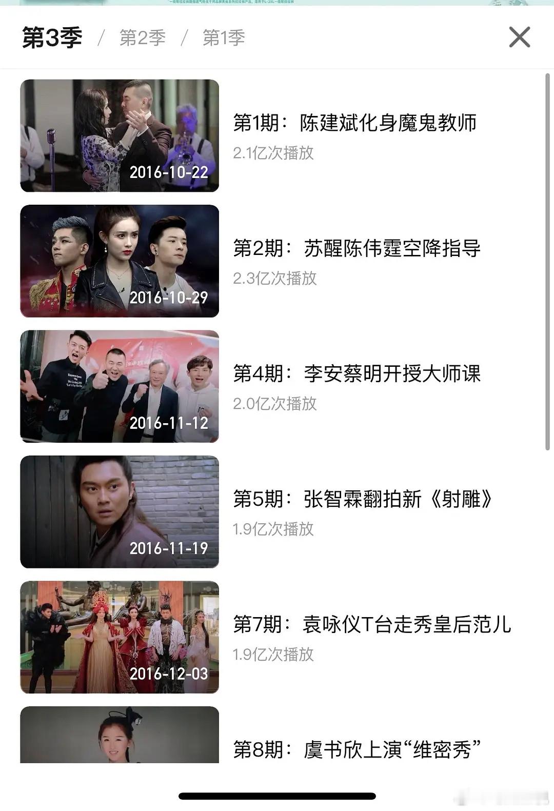 一年级第三期和第六期都没了？？？是张昊玥、虞书欣那集？ ​​​