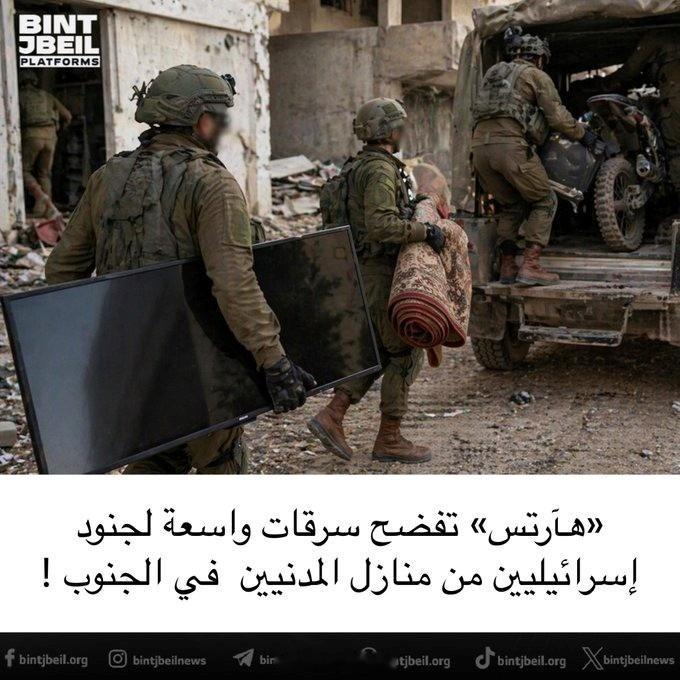 色列媒体《国土报》报道队以色列士兵正在黎巴嫩南部大规模掠夺平民住宅和商家。电视机