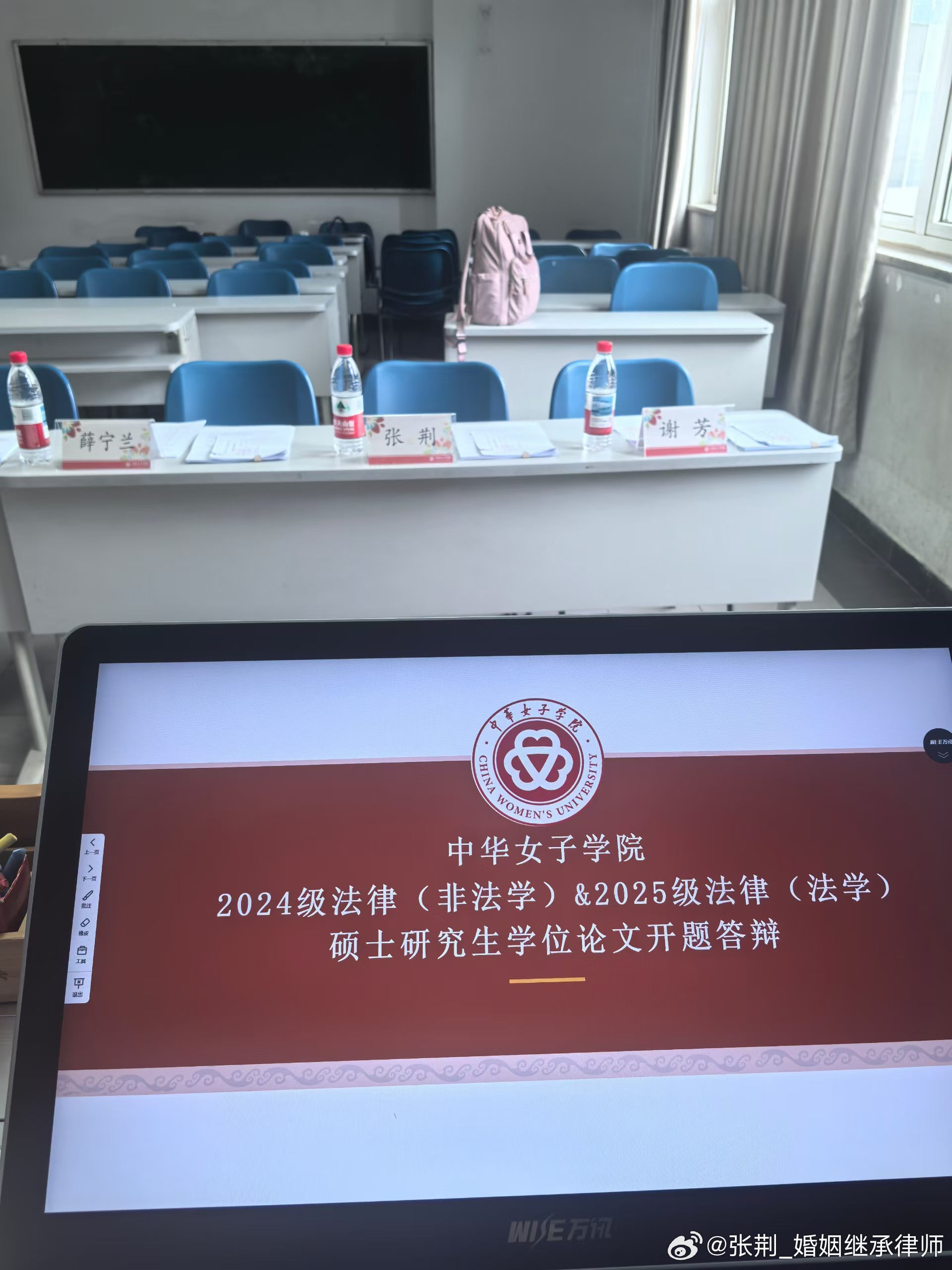 昨天下午受女院邀请，为七位同学的开题论文进行评审。学生们的选题都非常新颖，有视角