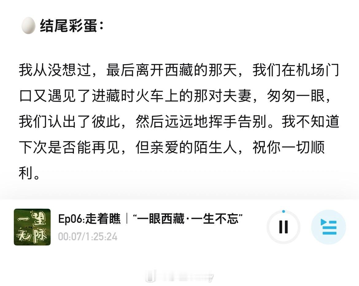 “你一定有很多个瞬间都仰仗过陌生人的善意”这个冬天，在这里留下真诚的祝愿。 