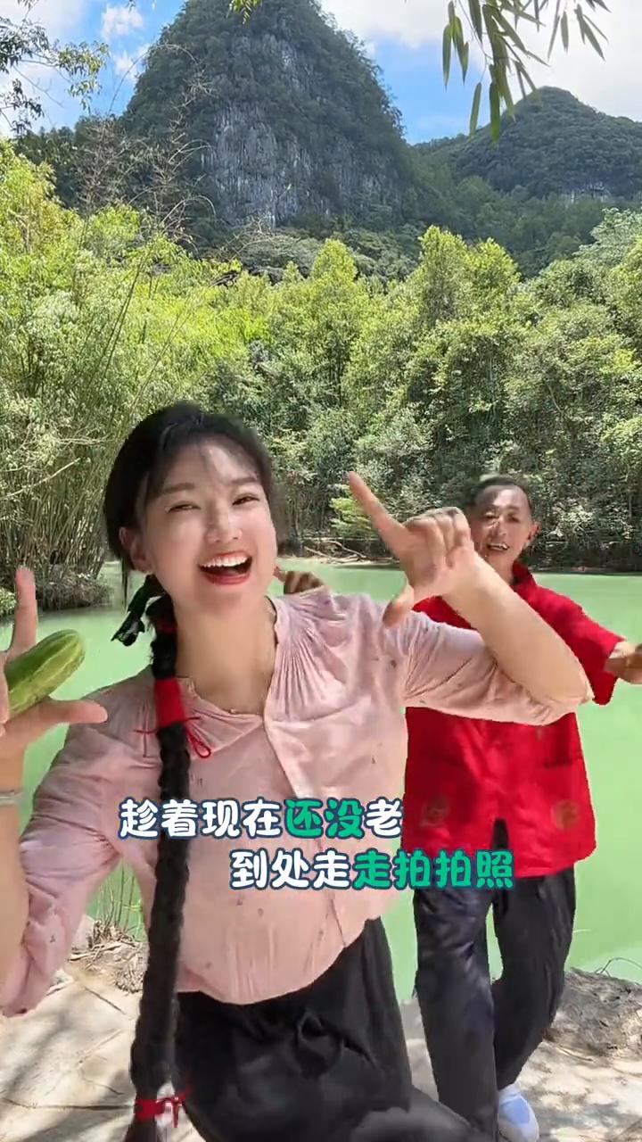 趁着现在还没老，到处走走拍拍照，保持每天心情好，身体健康少烦恼。