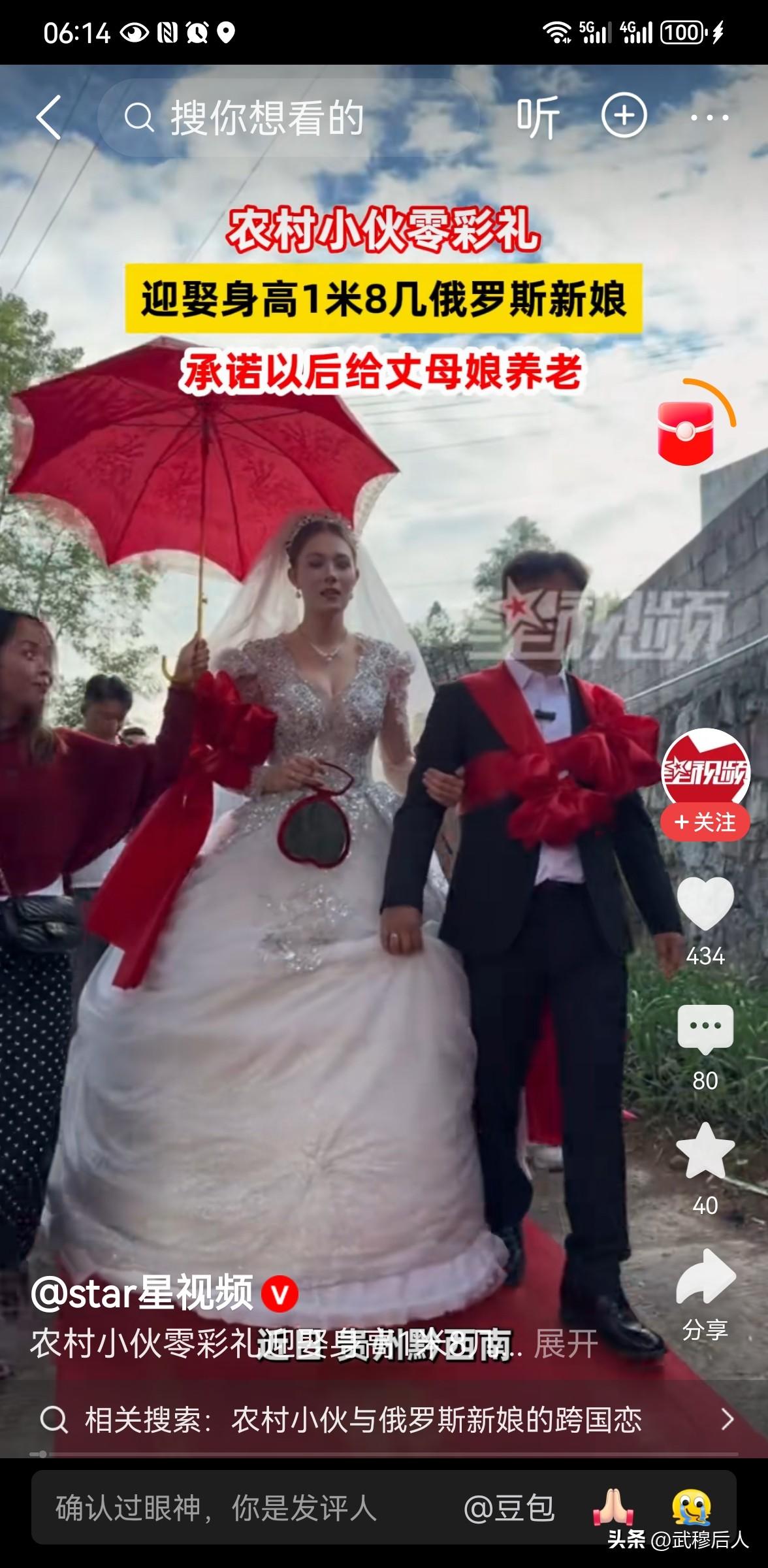 贵州小伙零彩礼迎娶1.8米俄罗斯姑娘，承诺给丈母娘养老，全网暖心点赞
在彩礼攀比