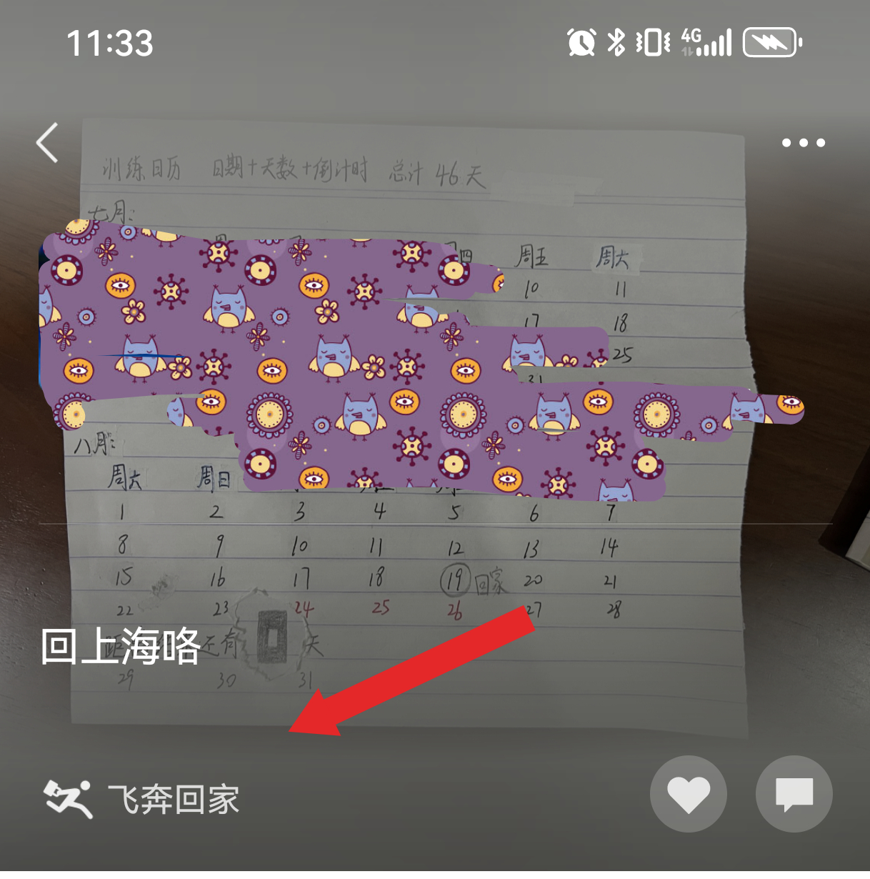 【成长记】今日最重要的大事是我女儿集训营结束，要回上海咯！她大清早就把自己wx状