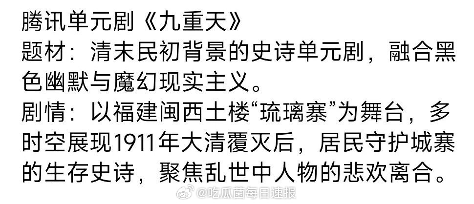 网传《九重天》演员阵容：赵丽颖、田曦薇、倪妮、欧豪、黄晓明、陈坤、辛芷蕾、尹昉、