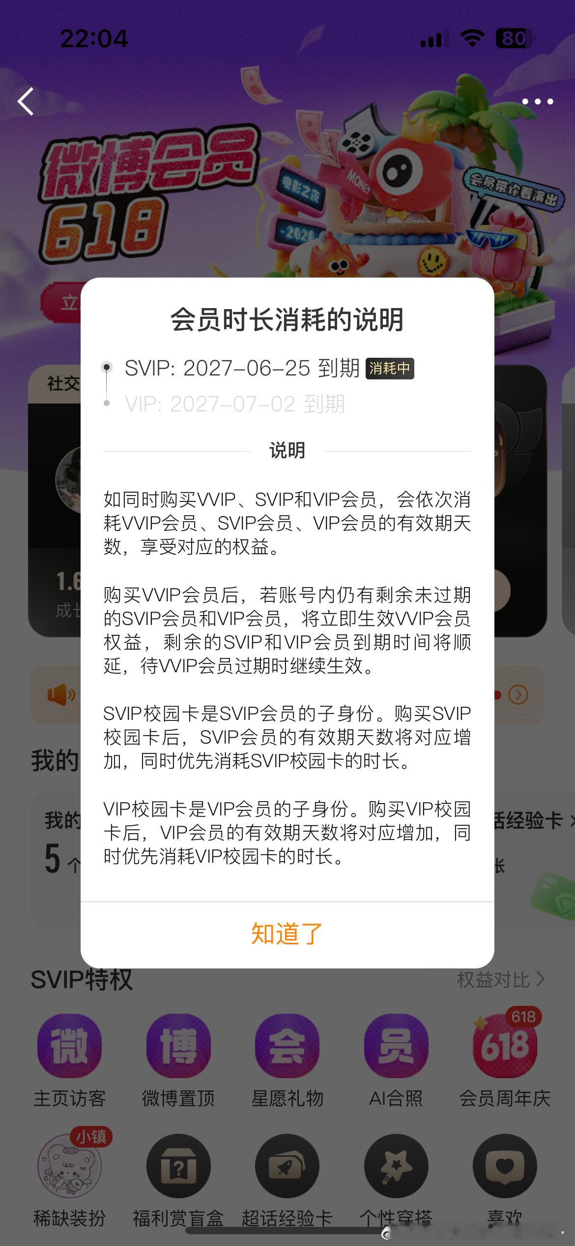 哦坤啊老铁们也是成功拿下 