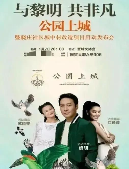 天王黎明多么过气
楼盘活动来者不拒
粉丝为了洗白说是慈善[捂脸]
明明经纪人都说