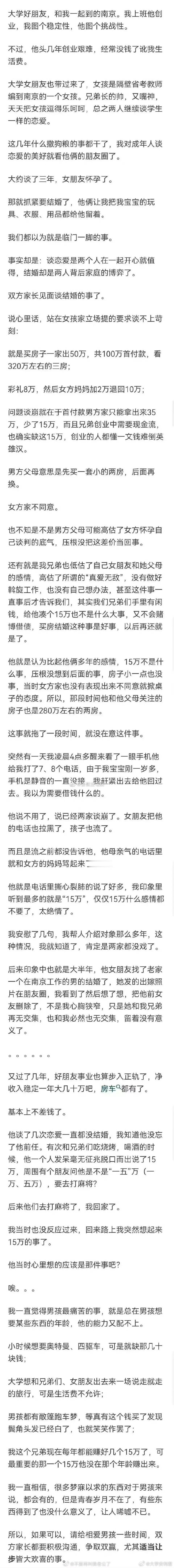 首付一百万，余生多苦难。 ​​​