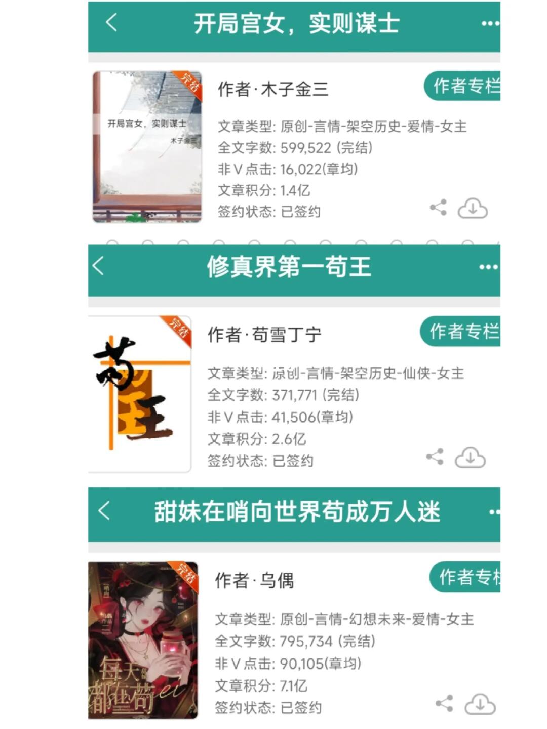 近期扫文，不推荐，纯吐槽