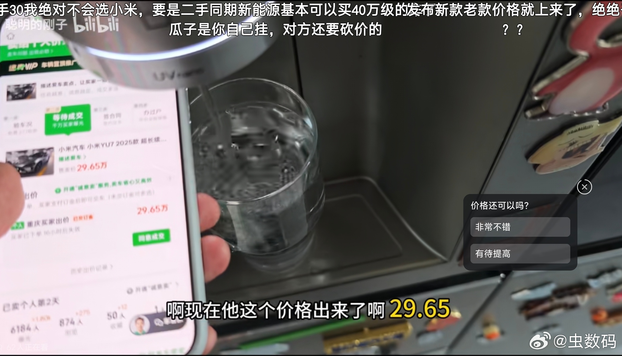 卧槽，小米YU7 Max 第一批准现车，35 万+，半年左右时间，现在卖二手平台