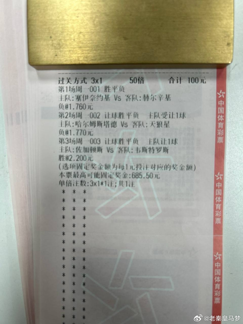 丈夫只手把吴钩，意气高于百尺楼。时间：001 ⏰ 00:00联赛：芬超 塞伊奈v