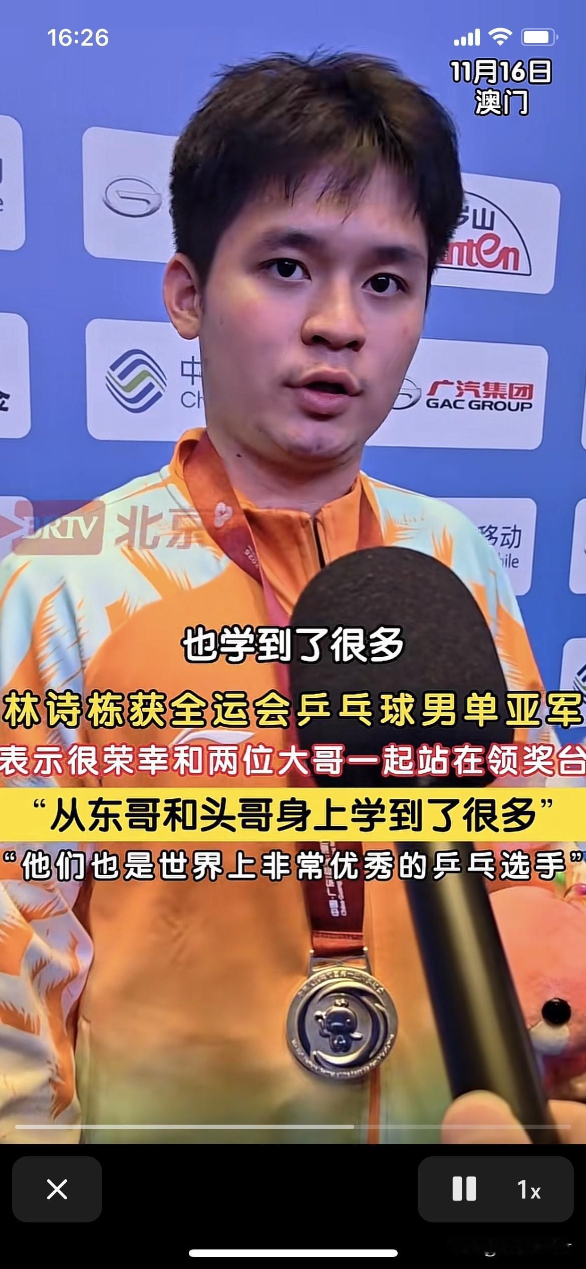 林诗栋说：头哥和东哥都是世界上非常优秀的选手。
其实林诗栋的头哥和东哥也喜欢小石