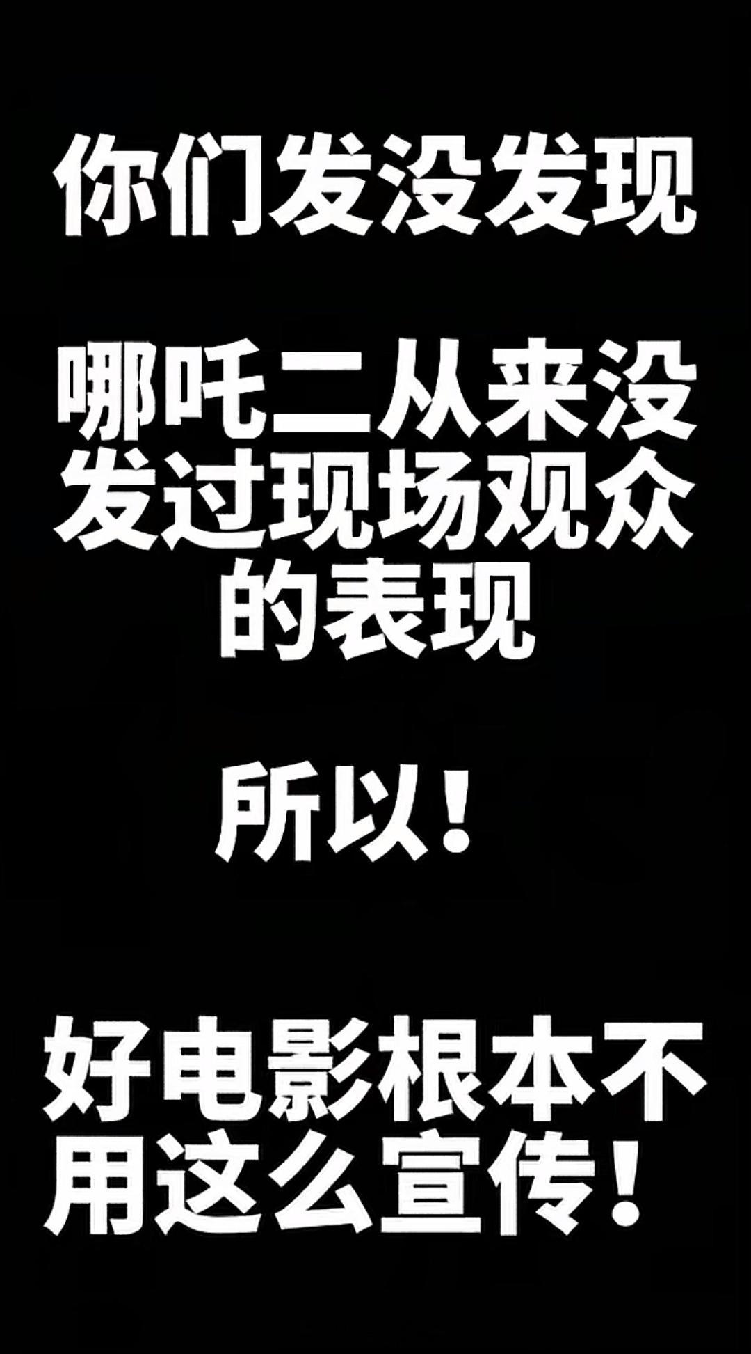 网友：终于看到一个正常的宣发了，而不是播一些观众或笑或哭的反应 