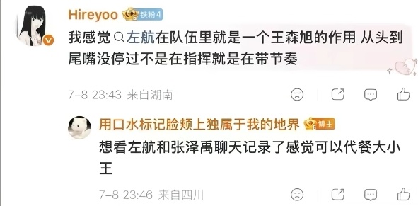 这是串子吗。一直烦 串不串 