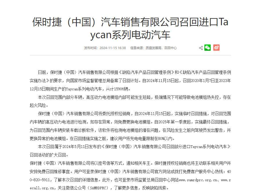 小米召回11.7万辆标准版SU7汽车召回挺正常的，也不能体现车本身产品质量好坏，