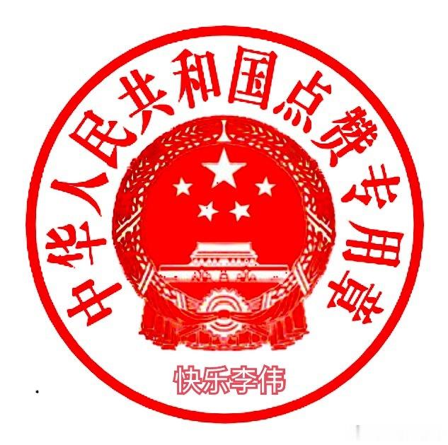 8月12日盘前上市公司公告补充：利好：华曙高科：上半年净利润843.48万元同比