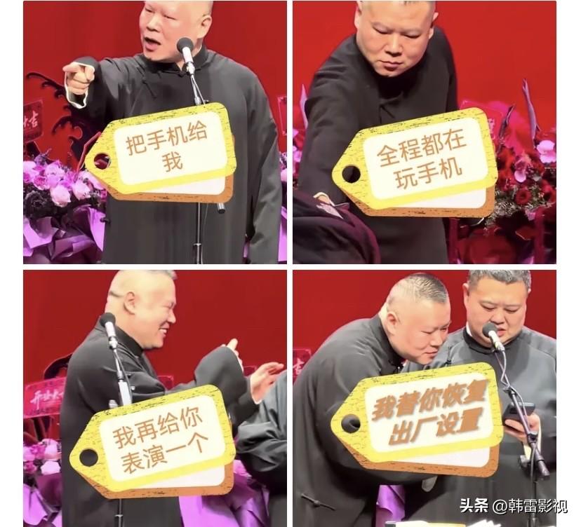 头排观众玩手机被岳云鹏当场“没收”，孙越补刀太绝，全场笑翻

上海德云社演出现场