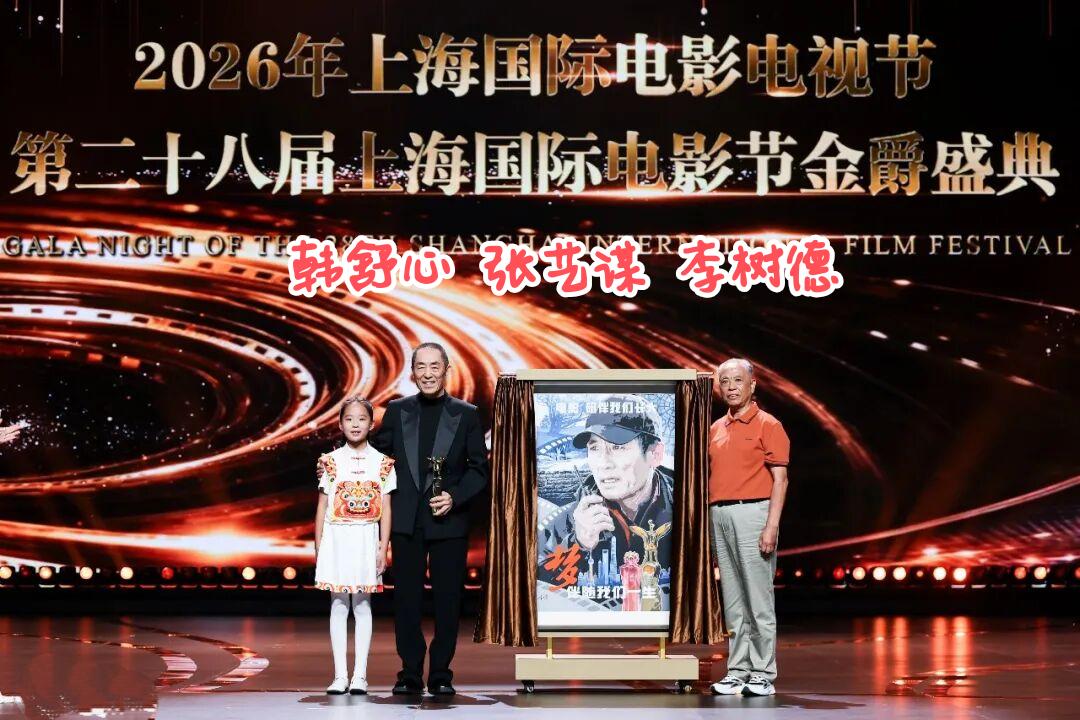 张艺谋，上海国际电影节获奖，成为“第一次”！

        再次见到张艺谋，