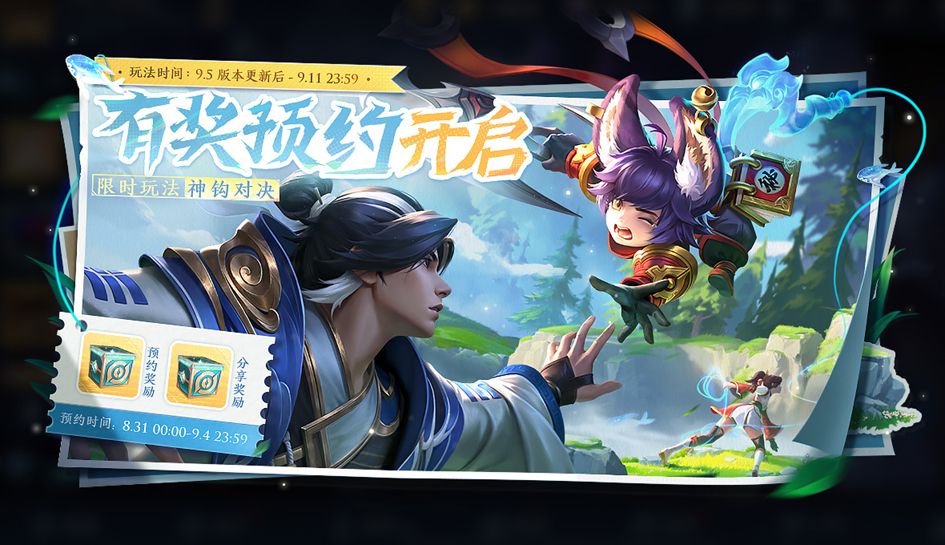 神钩对决模式将在本周回归，又可以玩到这个模式了，钩来钩去很有意思[doge]#王