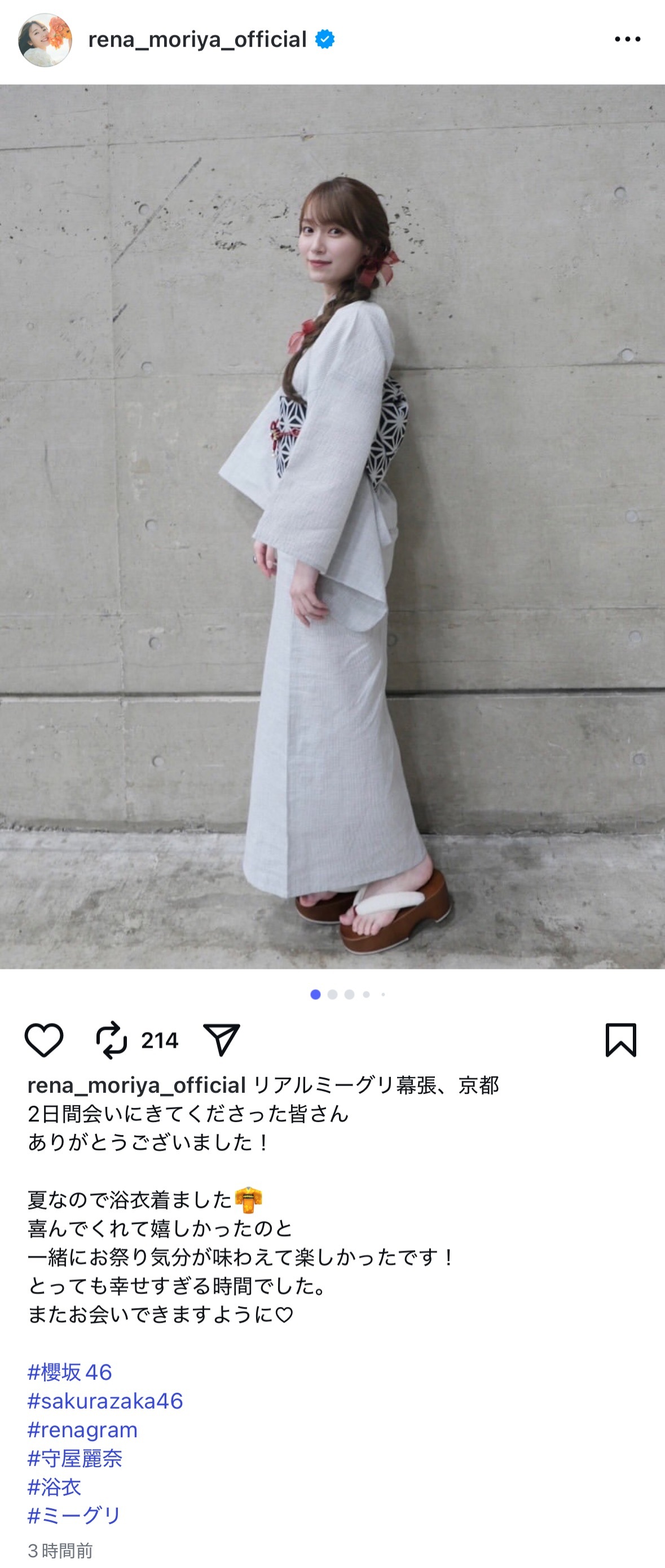 守屋麗奈🍒　renagram ​​​