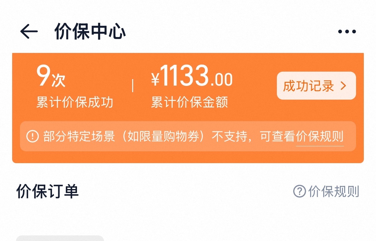 上周买了很多骑行装备。幸好今天发现双十一全部降价了，申请了补价，给我退了一千多！