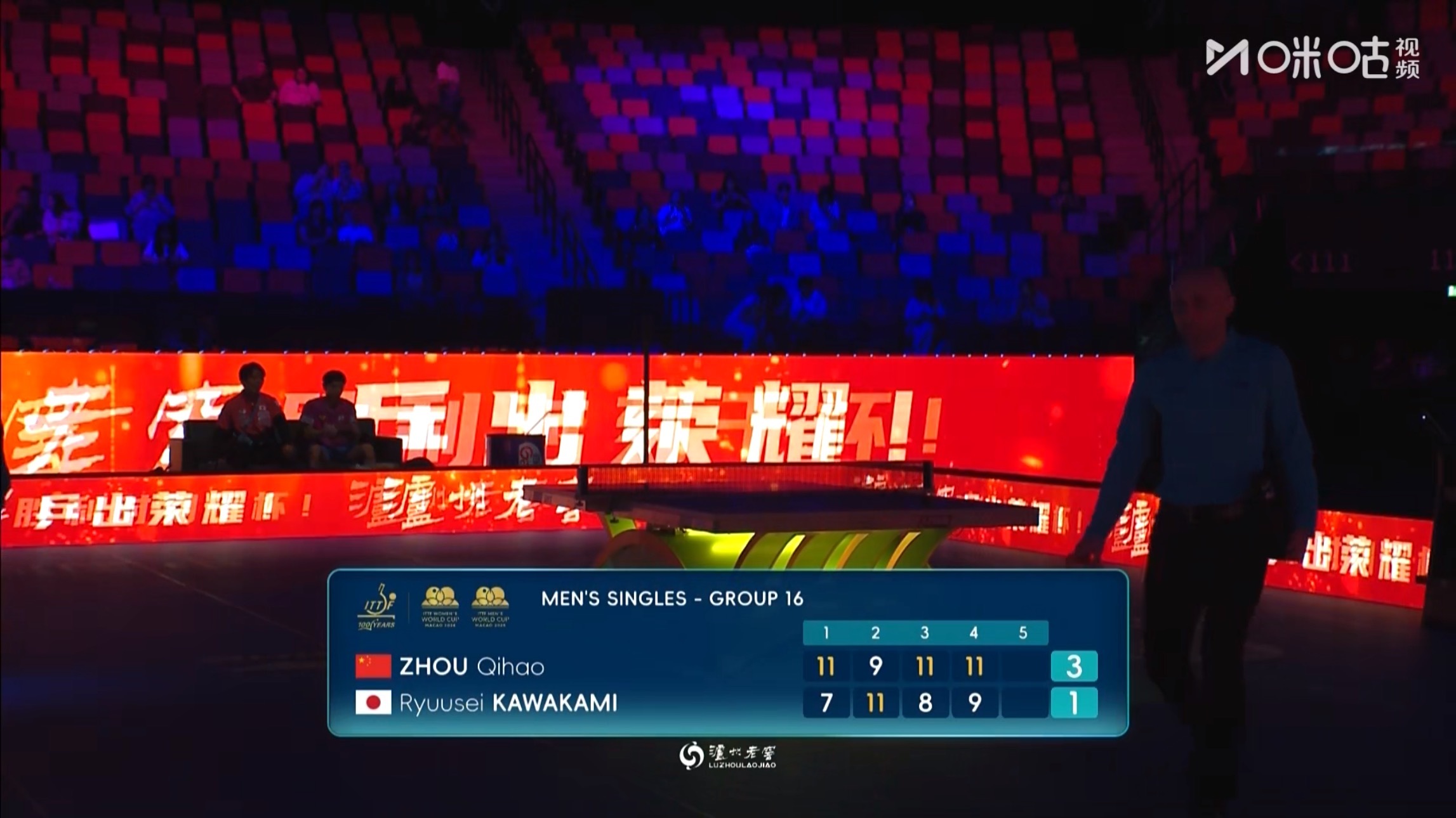 周启豪3比1川上流星乒乓球 (11-7，9-11，11-8，11-9)取得澳门世