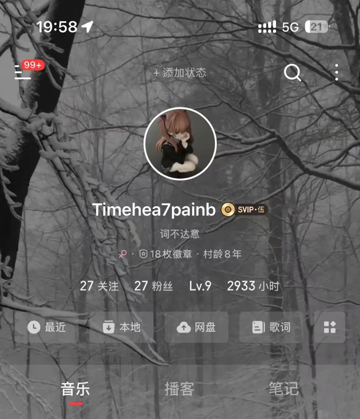 独来独往像个福瑞