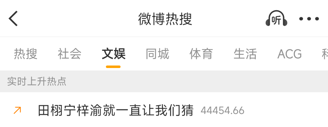 田栩宁梓渝就一直让我们猜第一次看到后面还有小数点